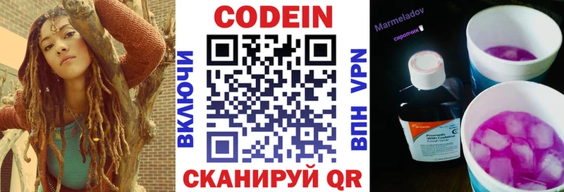 Кодеиновый сироп Lean Purple Drank  shop какой сайт  Шумерля 