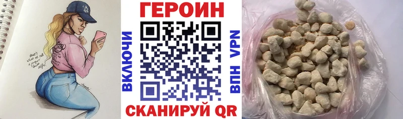 ГЕРОИН белый  Шумерля 
