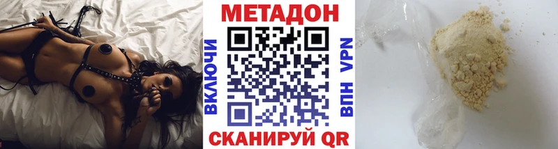 МЕТАДОН methadone  где можно купить   Шумерля 